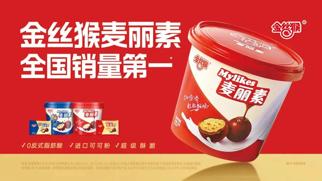 全国销量第一，金丝猴食品用麦丽素“惊艳”所有人